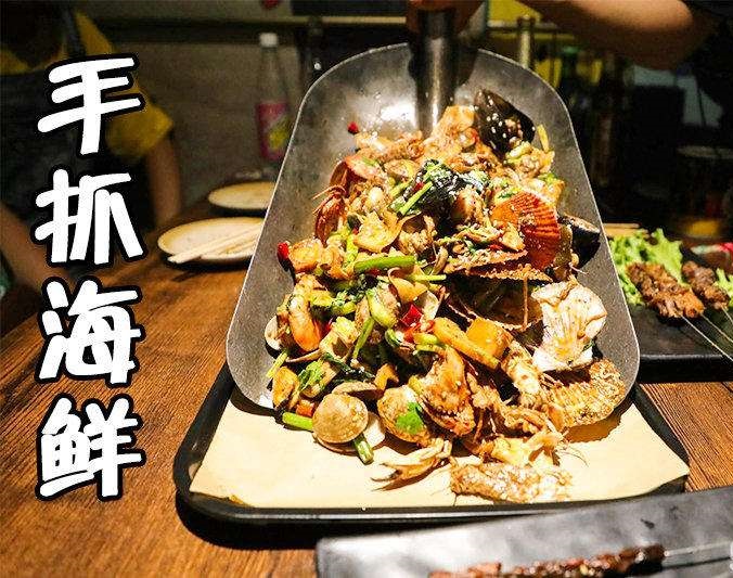 建湖手抓海鲜加盟店